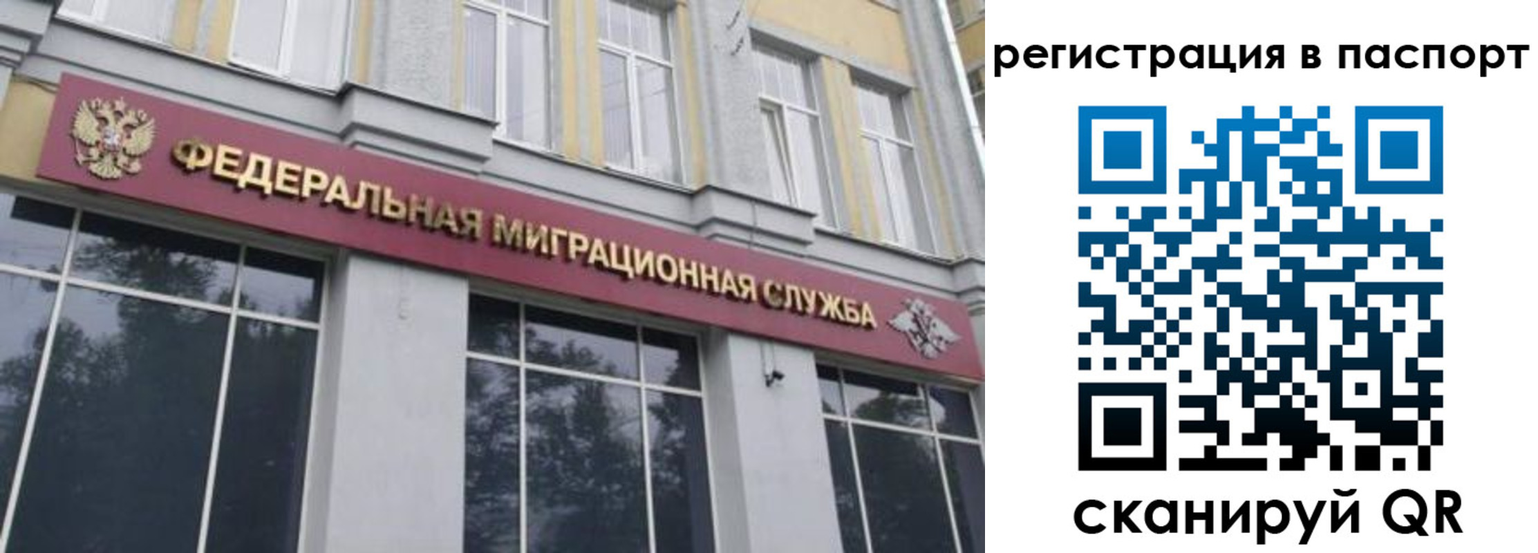 прописка от собственника в Кемерово