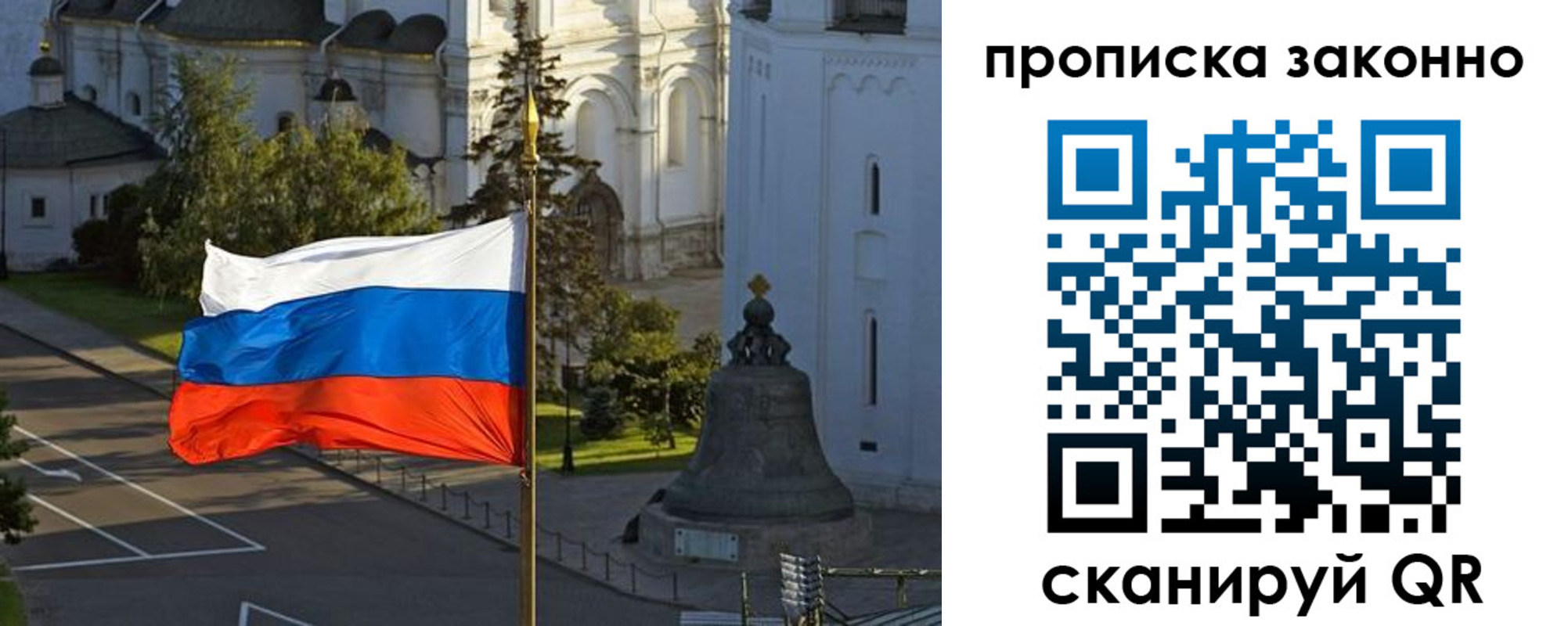 прописка паспорт в Кемерово
