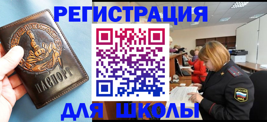 временная регистрация 2025 в Кемерово
