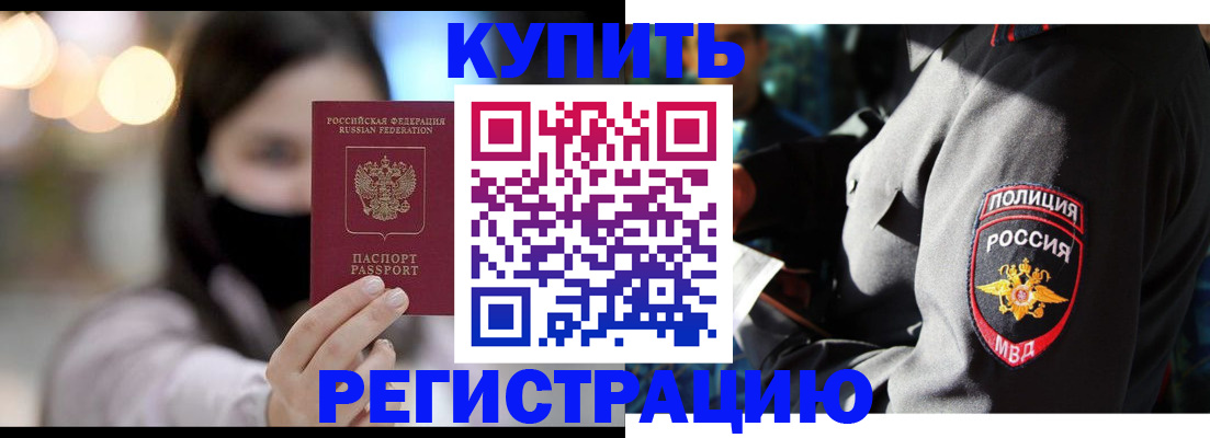 прописка паспорт в Кемерово