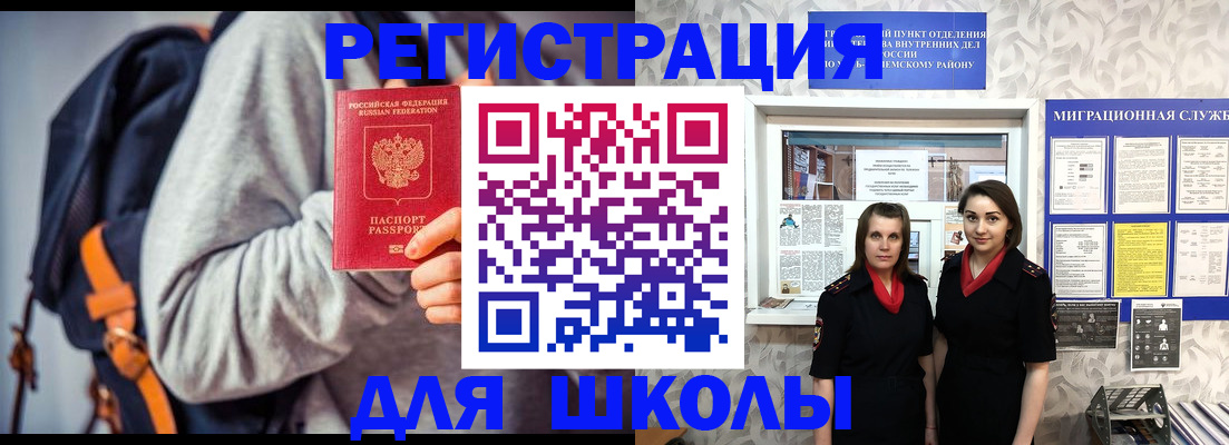 миграционный учет в Кемерово