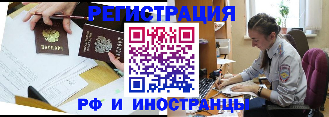 прописка гарантия в Кемерово